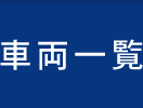 企業理念