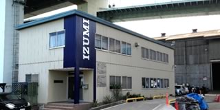 末広リサイクルセンター 第1工場