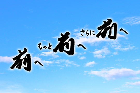 創業者の精神