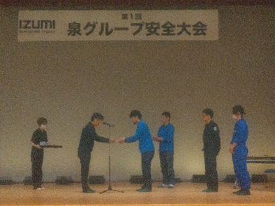 安全大会の様子