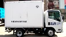 2t 保冷車（医療系廃棄物専用）