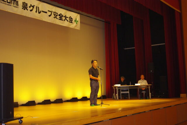 令和7年度 安全大会を開催しました