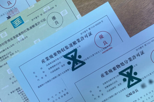 許可更新を行いました(大阪府特管)